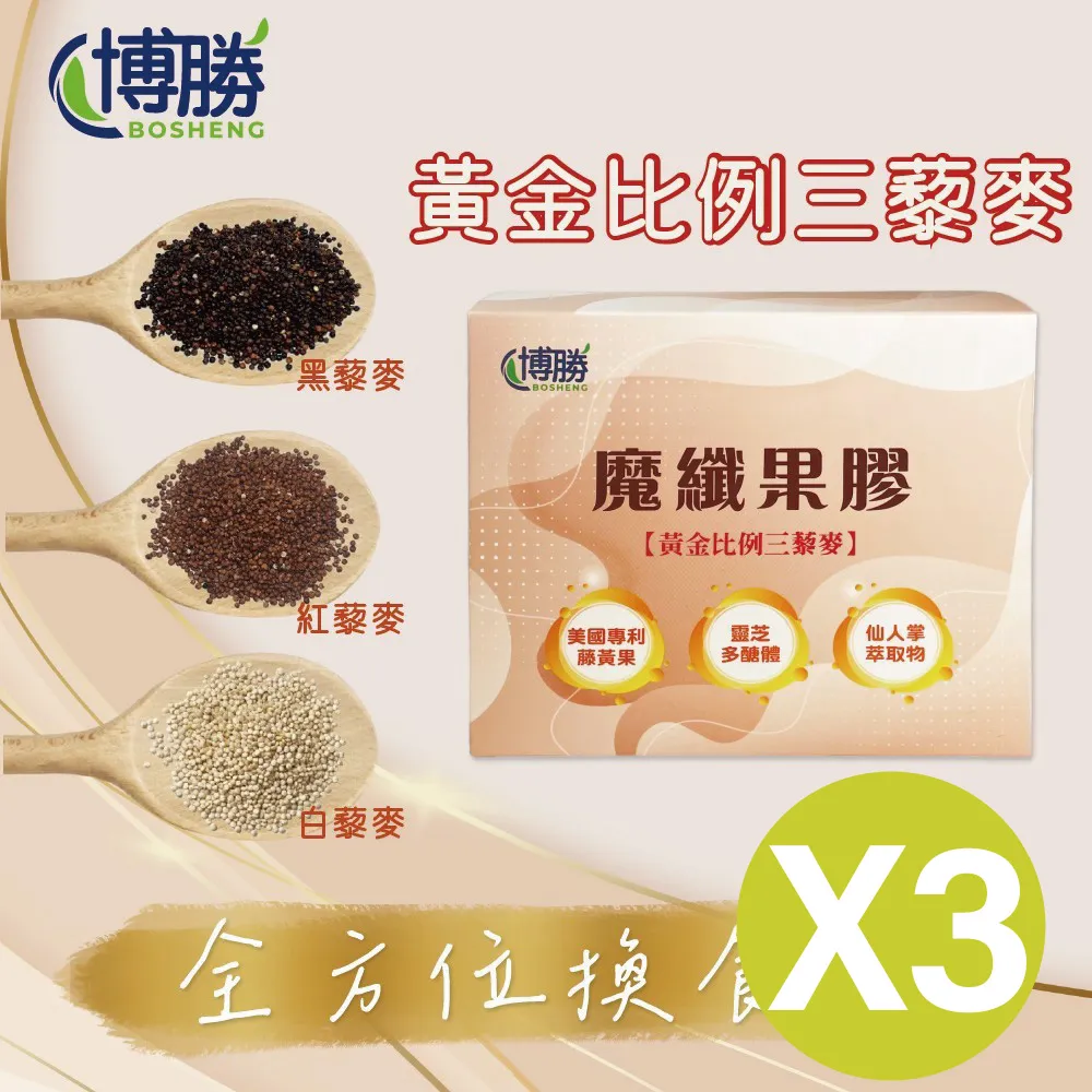 【博勝生醫】好呷在酵素魔纖凍升級版PLUS+ 12條/盒 歷史價格詳細信息