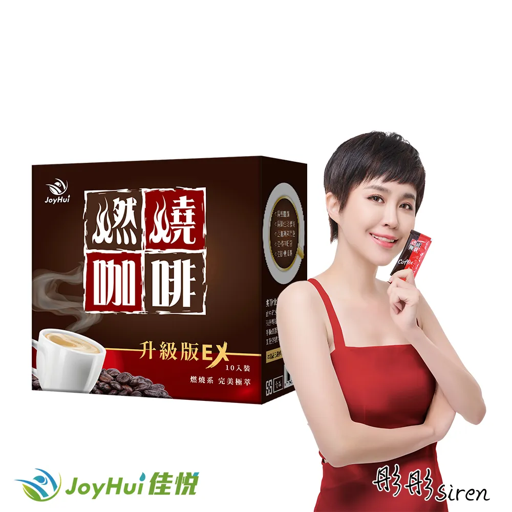 【JoyHui佳悅】燃燒咖啡10入x3盒(強化型防彈拿鐵咖啡) 歷史價格詳細信息