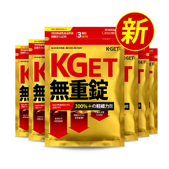 KGet | 買一送一★ 無重錠 (36粒/入*2/組；出貨共4包) 歷史價格詳細信息