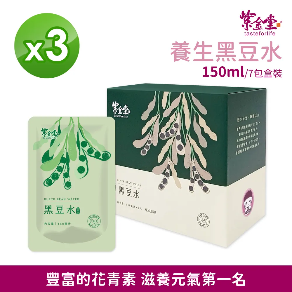 紫金堂 養生黑豆水(7包x3盒) 價格比較,價格查詢,歷史價格詳細信息