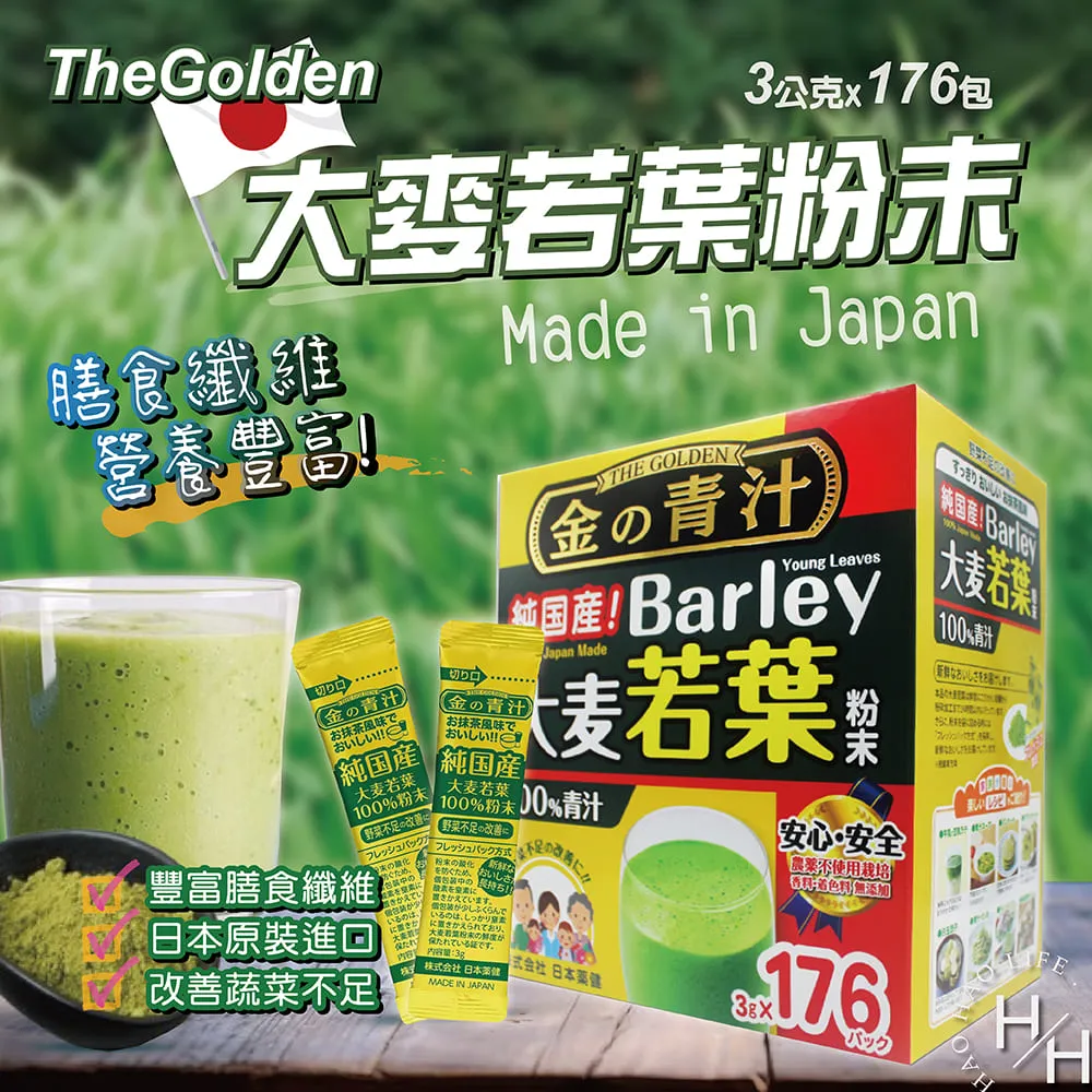 THE GOLDEN大麥若葉粉末 3克 X 176包 W567872 歷史價格詳細信息