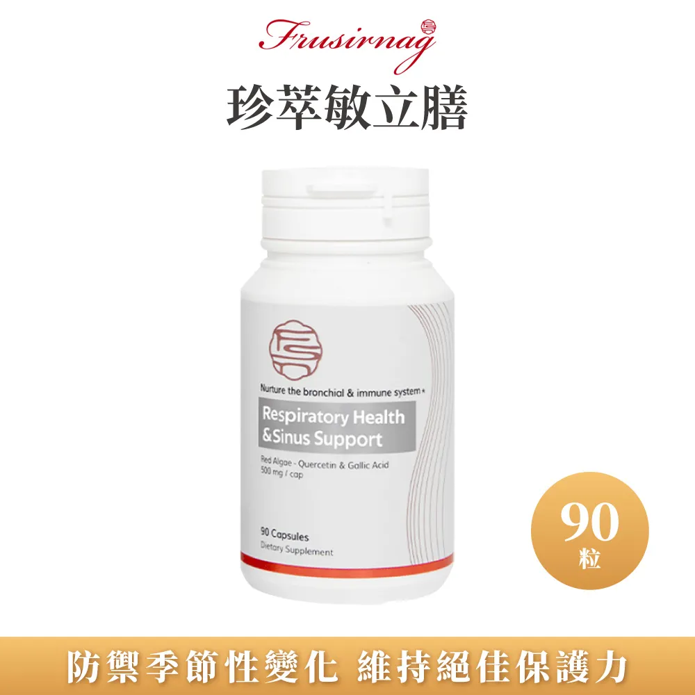 【曦之麗】珍萃膳多酚 60粒/瓶(促進腸道蠕動 維持好菌生長環境) 歷史價格詳細信息