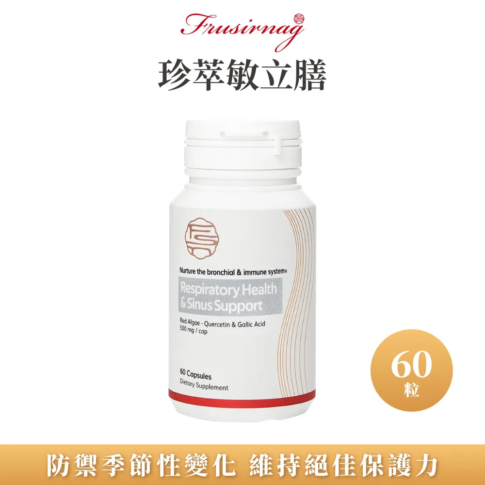 【曦之麗】珍萃膳多酚 60粒/瓶(促進腸道蠕動 維持好菌生長環境) 歷史價格詳細信息