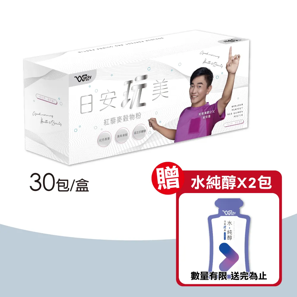 [Jacky Wu] 日安玩美 紅藜麥穀物粉+水純醇機能飲 吳宗憲代言推薦 憲在更玩美 歷史價格詳細信息