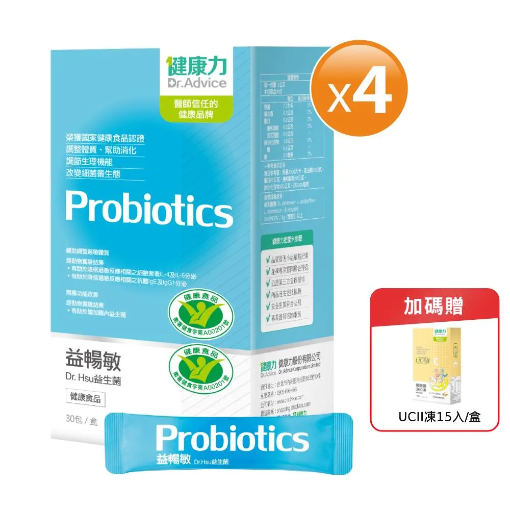 健康力 優關鍵 UC-II二型膠原蛋白 30粒/瓶 (行動關鍵升級配方 正版公司貨) 專品藥局【2029386】 歷史價格詳細信息