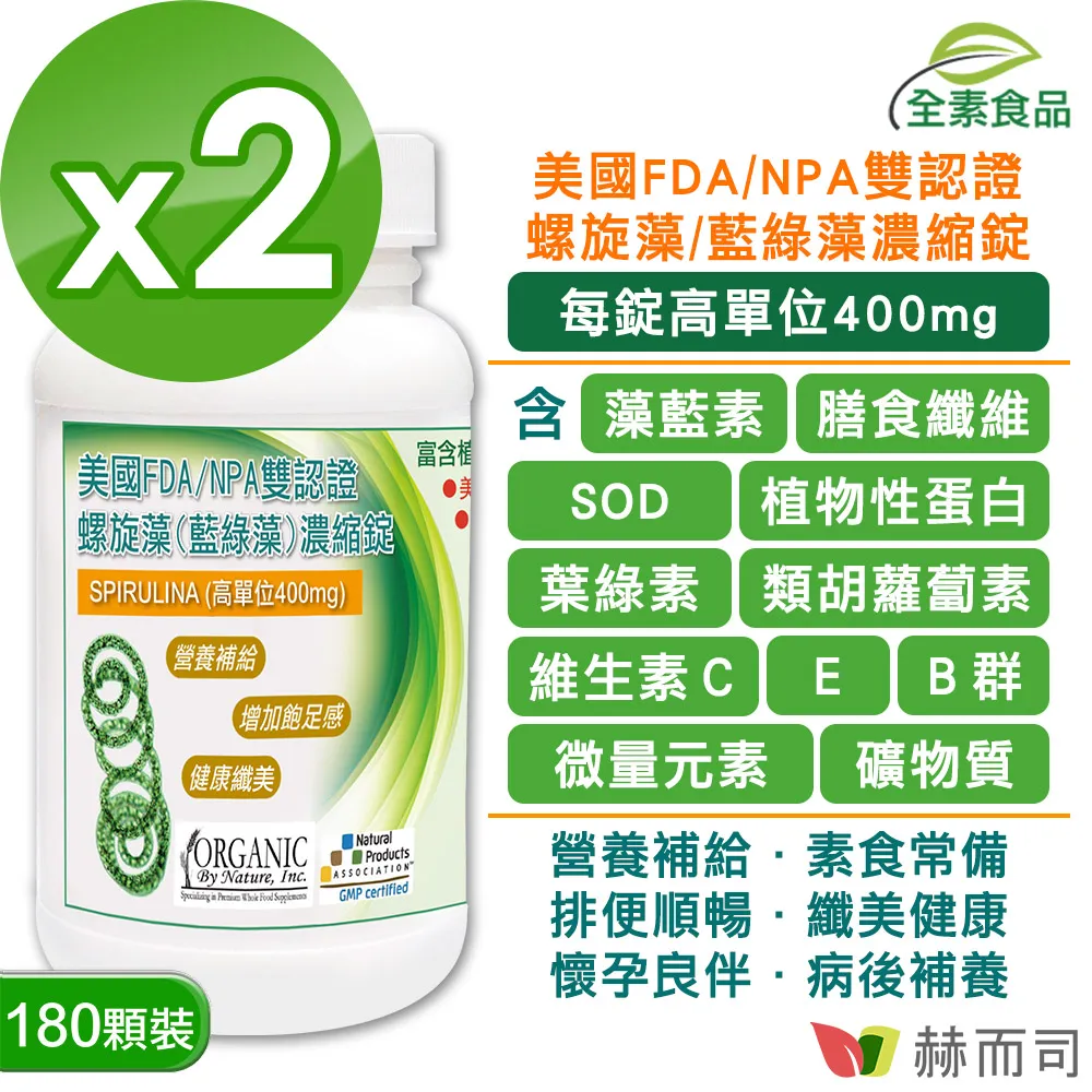 【赫而司】美國ONS高單位螺旋藻(藍綠藻)錠(500顆/罐) 歷史價格詳細信息