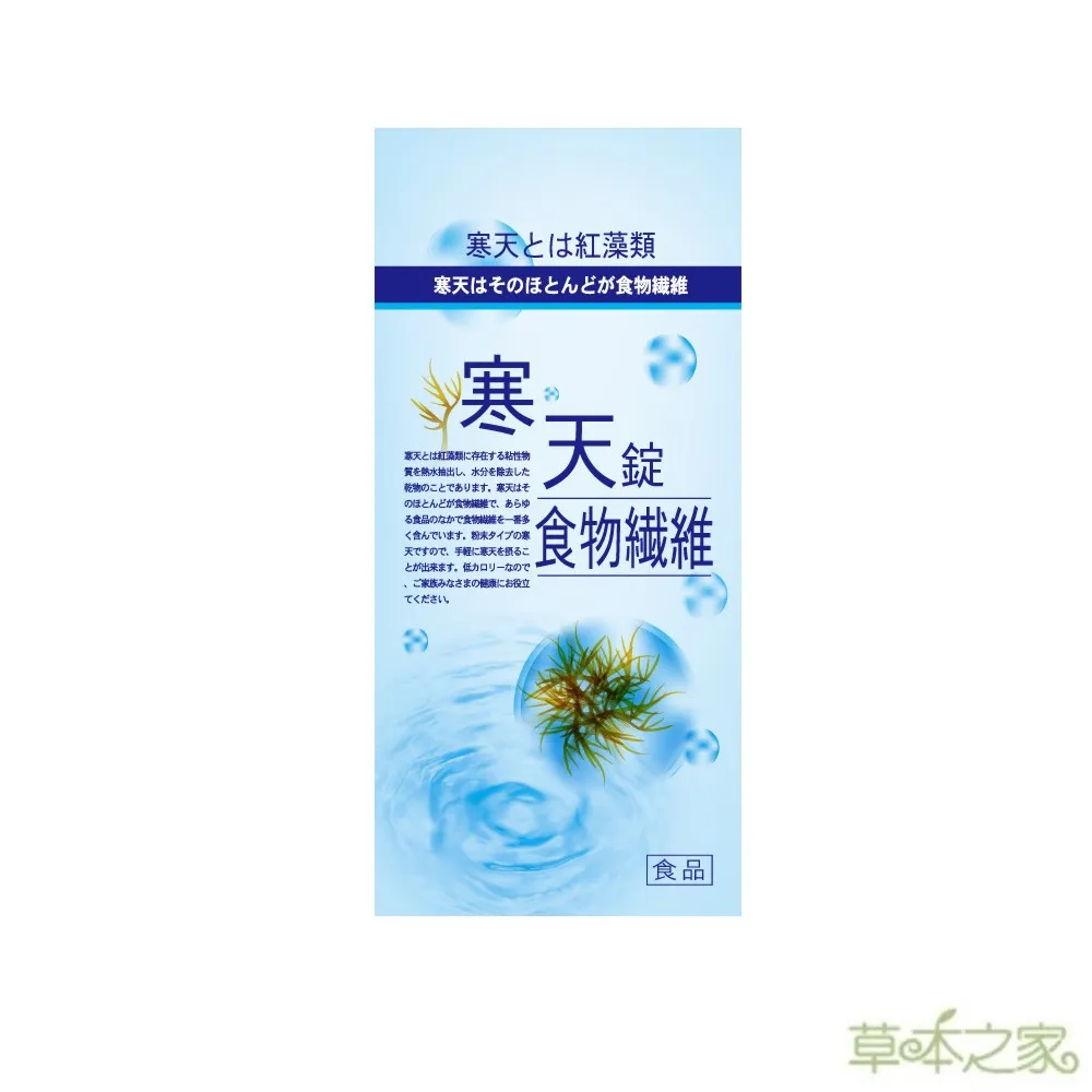 草本之家-日本寒天粉100克 歷史價格詳細信息