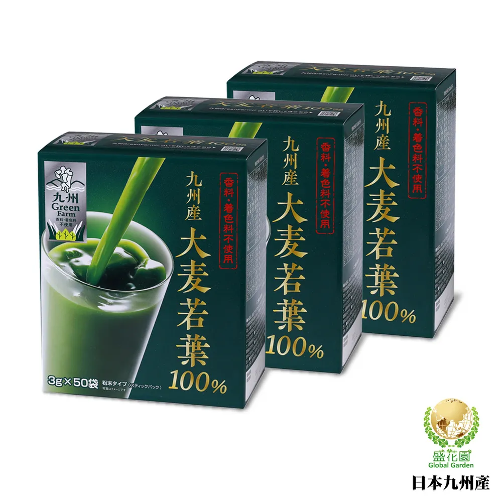 【盛花園】日本九州原裝大麥若葉青汁(20入/盒) 歷史價格詳細信息