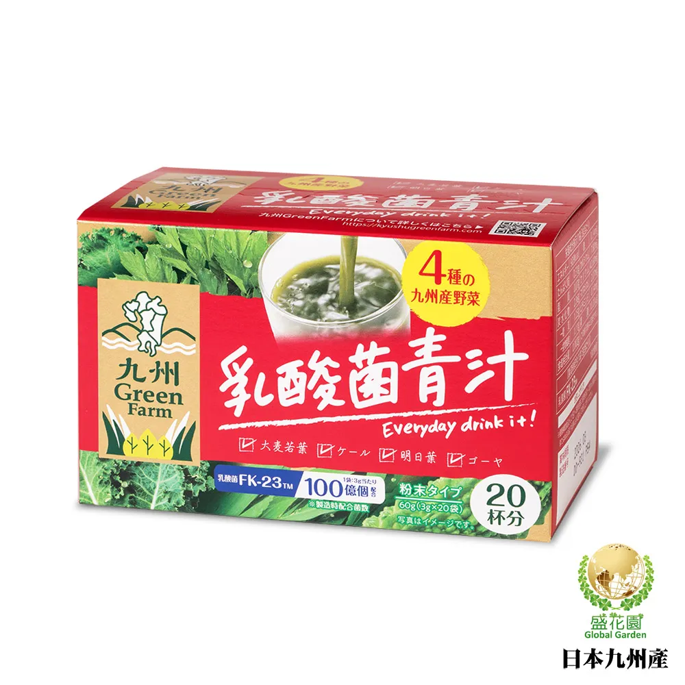 【盛花園】日本原裝進口九州產乳酸菌青汁(50入組、贈20入組) 歷史價格詳細信息
