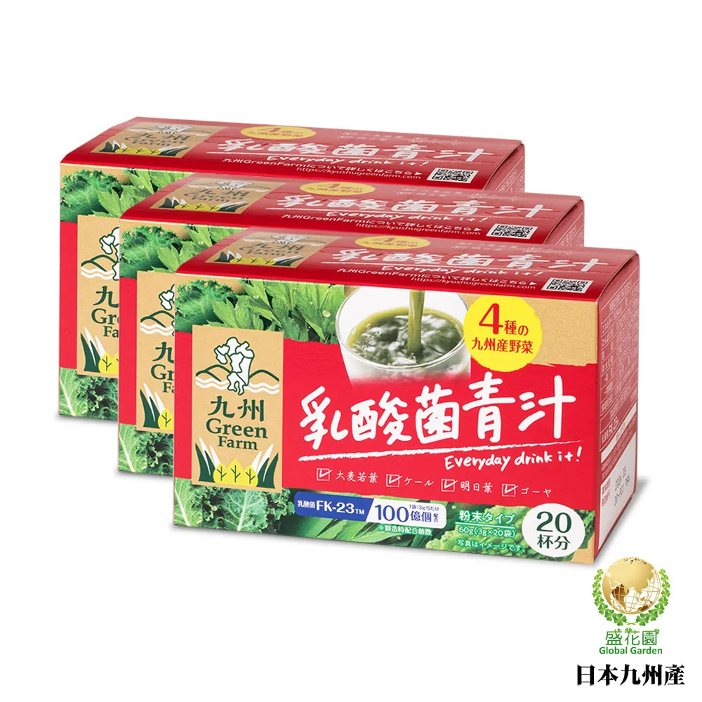 【盛花園】日本原裝進口九州產乳酸菌青汁(50入組、贈20入組) 歷史價格詳細信息