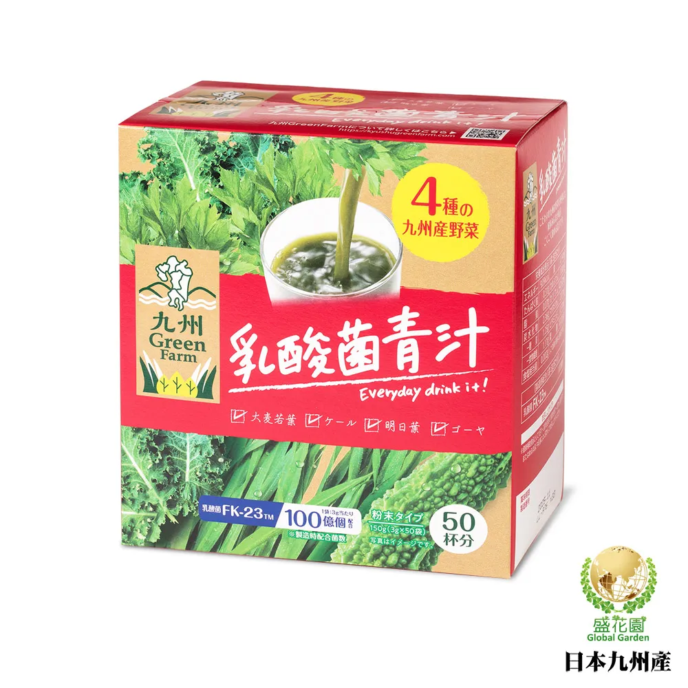 【盛花園】日本原裝進口九州產乳酸菌青汁(50入組、贈20入組) 歷史價格詳細信息