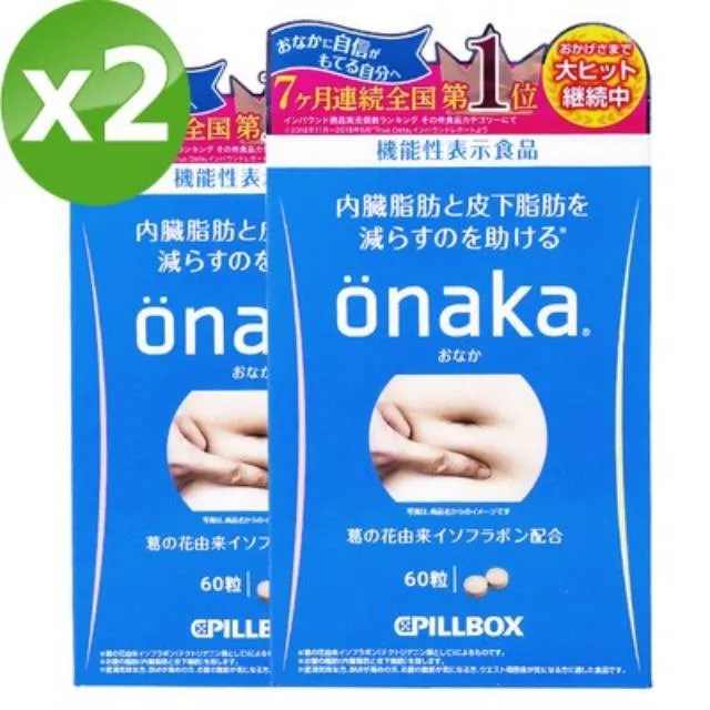 日本PILLBOX ONAKA 腰腹片(60粒/盒)x1盒 歷史價格詳細信息