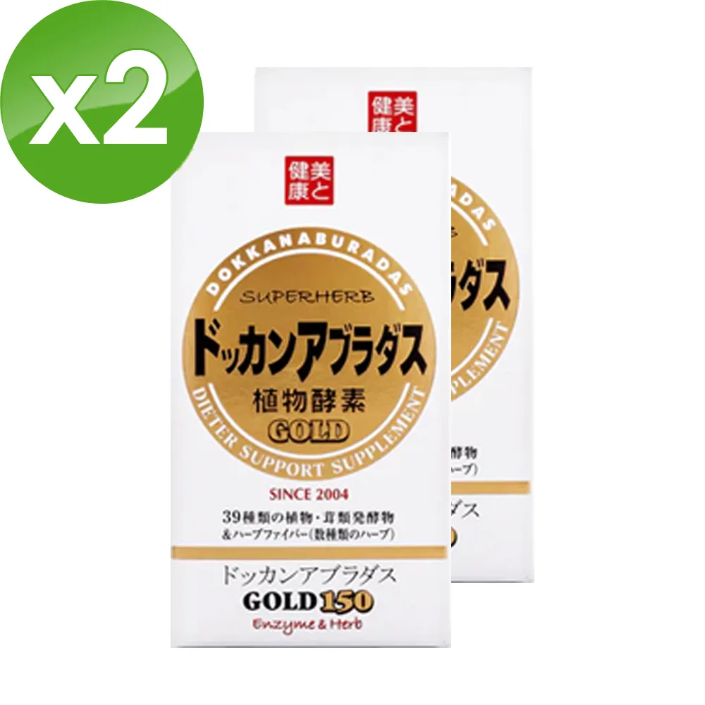 【日本DOKKAN ABURA植物酵素 GOLD 150粒/盒】 歷史價格詳細信息