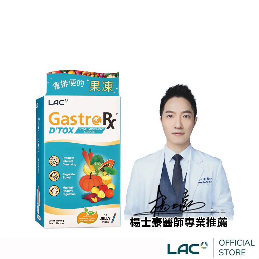 【LAC 利維喜】順暢果凍-蜜桃口味x2盒組(共60包/540天醱酵/5色植化素/高酵代謝專利/醫生推薦) 歷史價格詳細信息