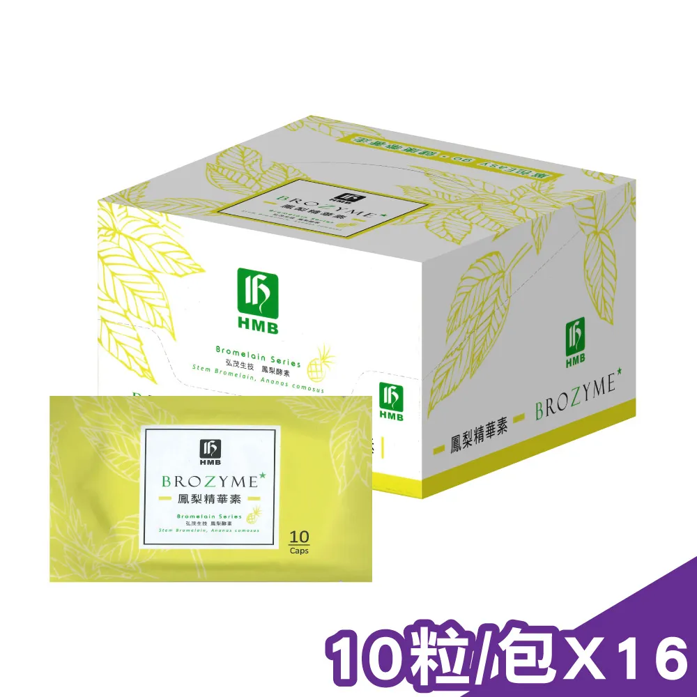 【弘茂】鳳梨精華素膠囊 2500GDU/gm 90粒/盒X2 送 弘茂 鳳梨精華素膠囊 加強型 30粒/罐(春節禮盒 年節禮盒) 歷史價格詳細信息