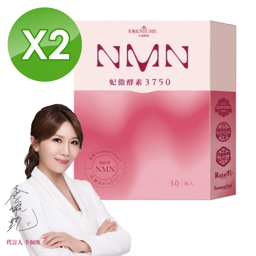 【大漢酵素】 NMN妃傲酵素3750(全素) 2入組(30錠/盒) 歷史價格詳細信息