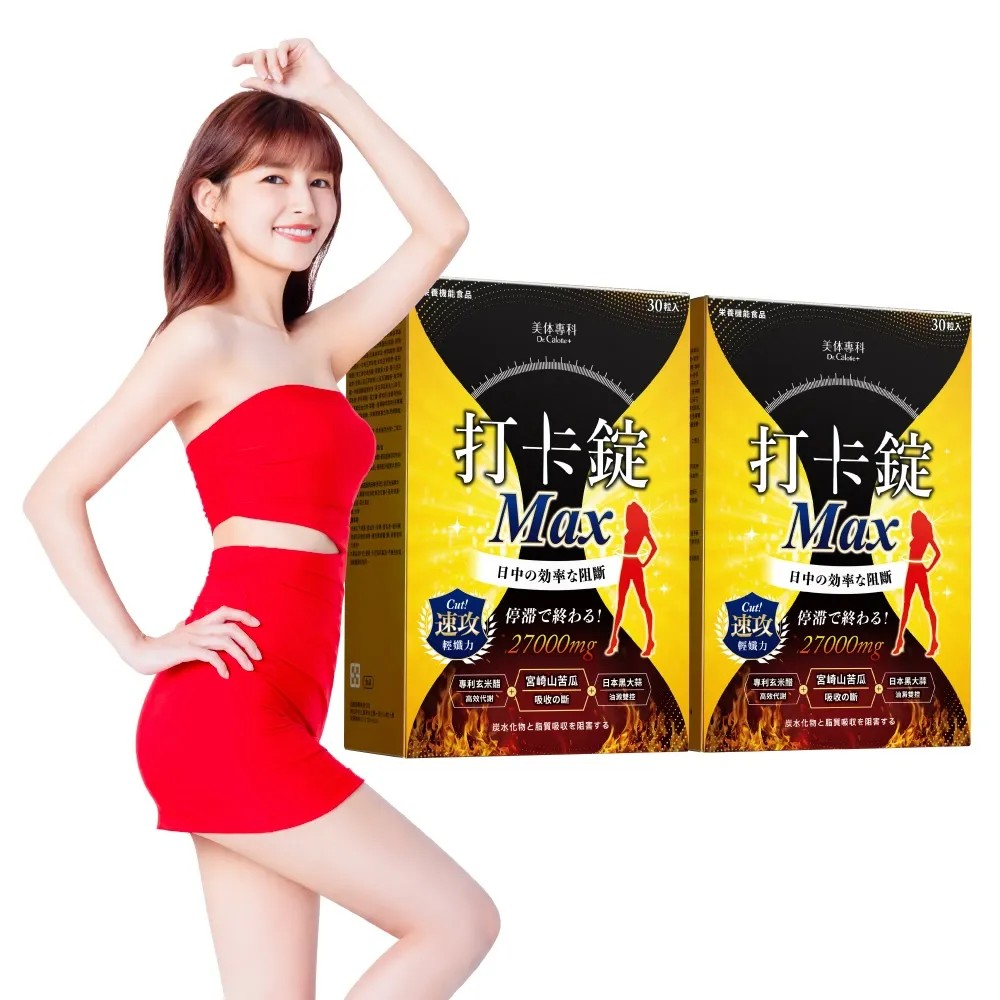 【Dr. Calorie 美体專科】蔓越莓打卡菌 x3盒(20包/盒) 歷史價格詳細信息