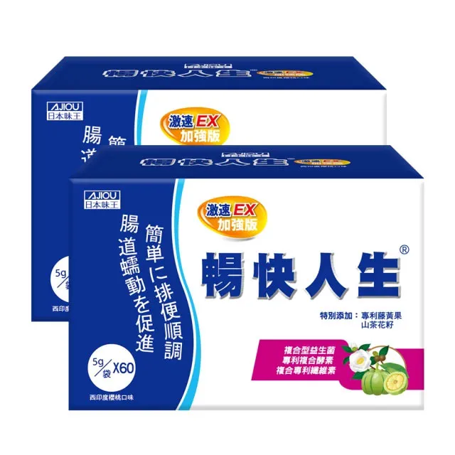 日本味王 暢快人生激速EX益生菌加強版(21袋/盒)X3 歷史價格詳細信息