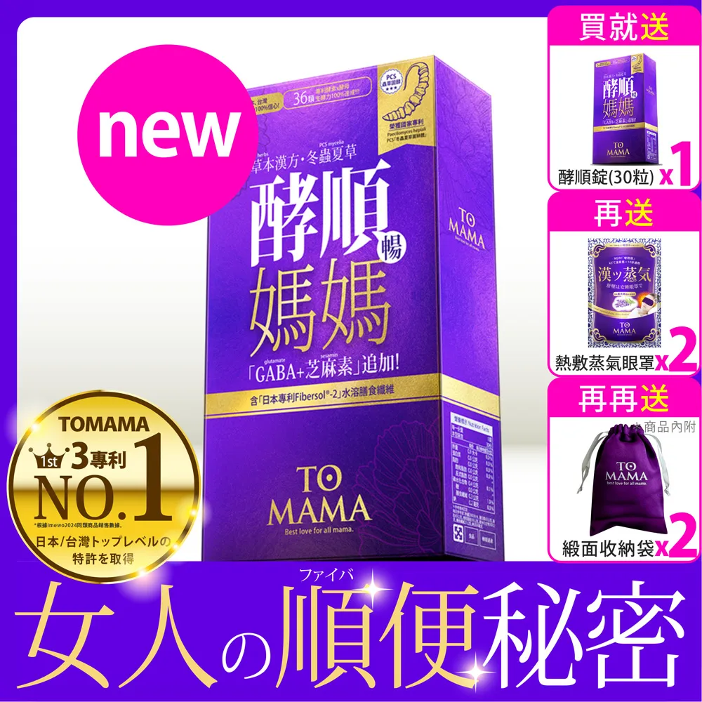 TOMAMA｜漢方蒸氣眼罩 (10片組) 歷史價格詳細信息