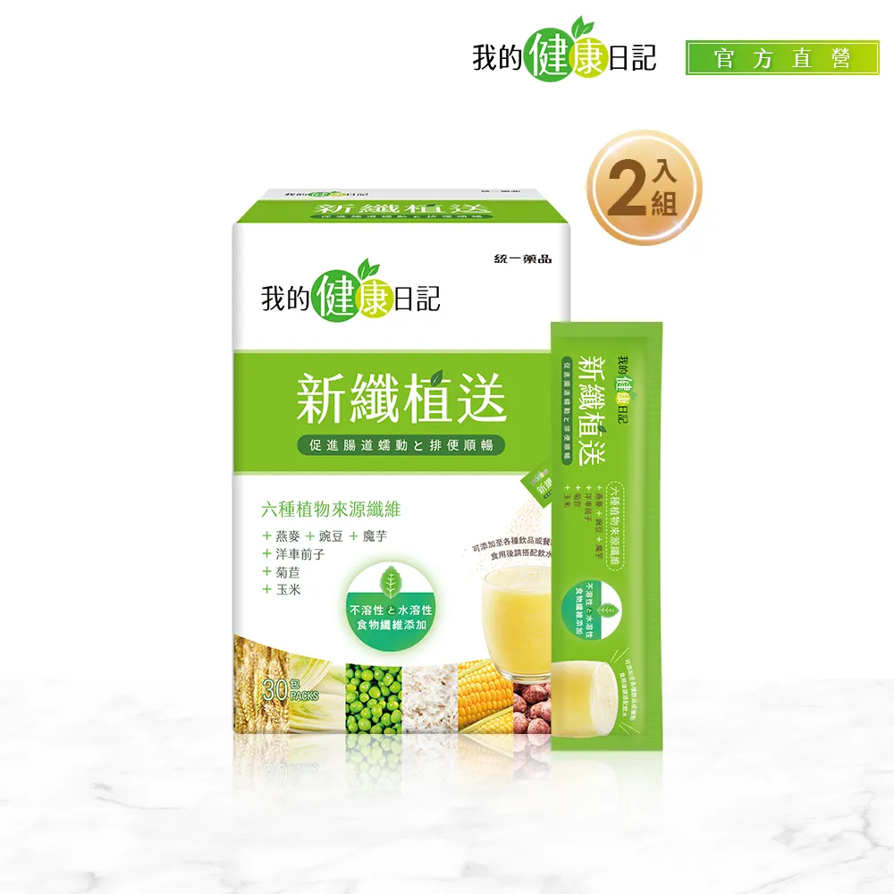 我的健康日記 新六效乳酸菌 30入/盒【躍獅】 歷史價格詳細信息