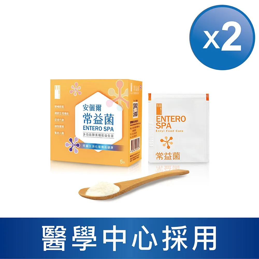 安儷爾常益菌(共10包) 醫學中心採用 幫助消化 排便順暢超有感 多功能酵素機能益生菌 5包/盒x2 歷史價格詳細信息
