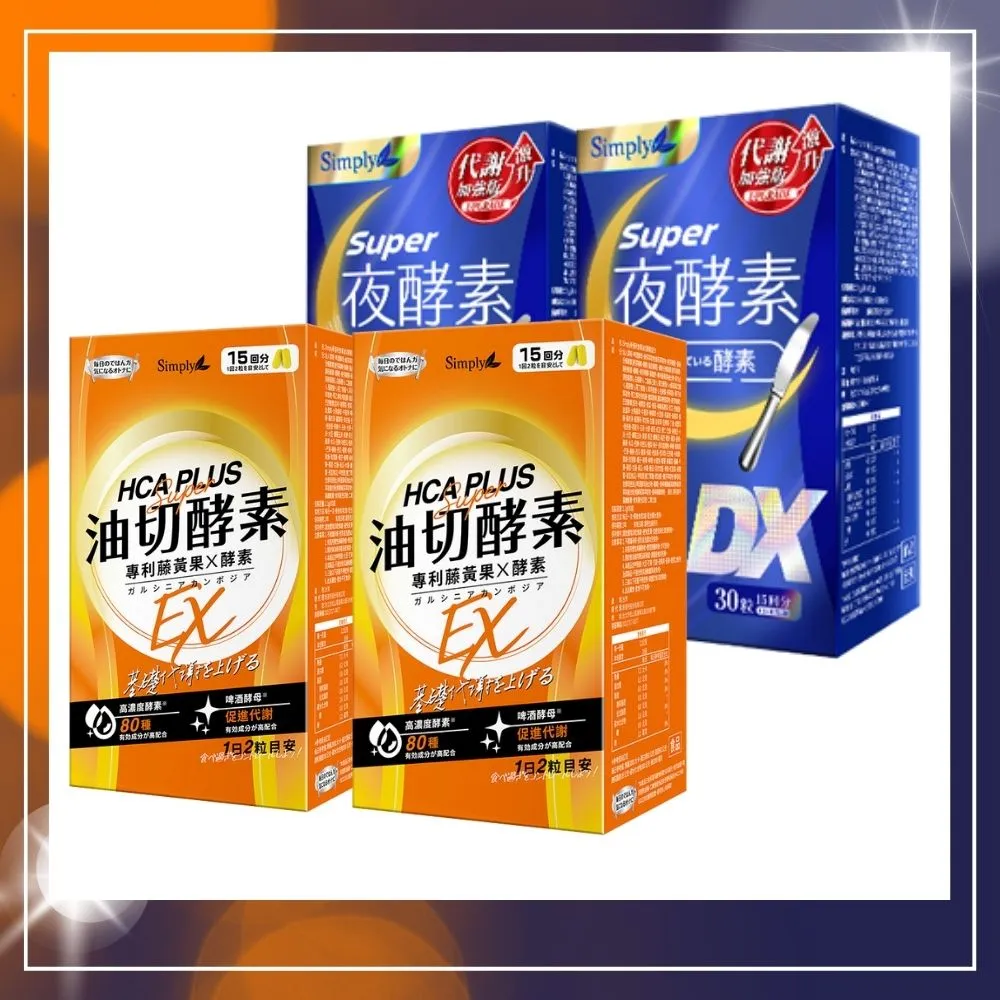 Simply新普利 新普利夜蛋白芝麻口味 7包/盒 多組入任選 現貨 廠商直送 歷史價格詳細信息