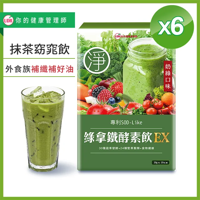 UDR綠拿鐵專利SOD酵素飲EX x6盒 歷史價格詳細信息