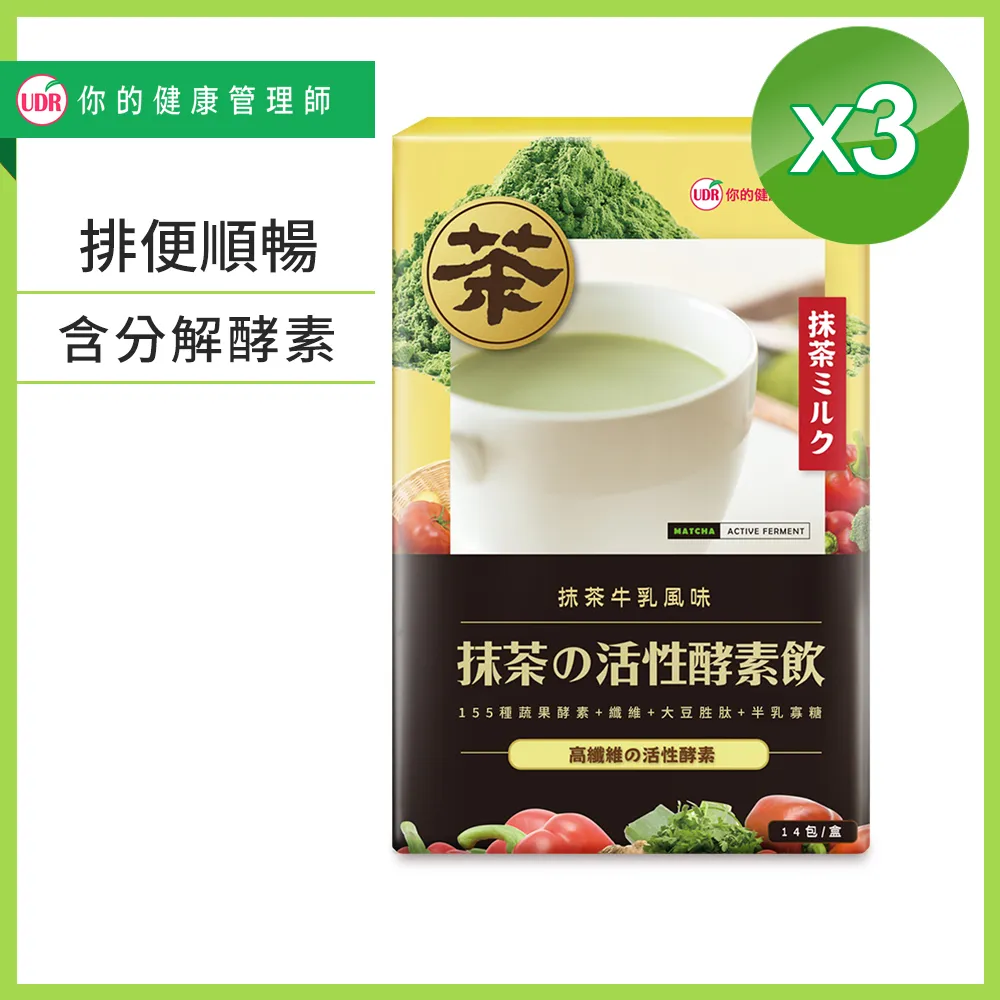 UDR抹茶攴極酵飲EX x3盒(效期2025/05/30) 歷史價格詳細信息