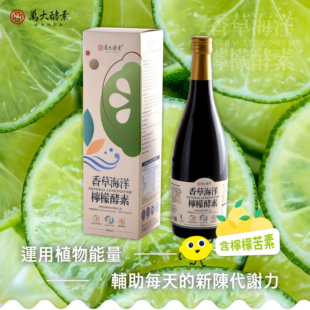 萬大酵素 檸檬酵素C 100粒(買2送1超值組) 歷史價格詳細信息