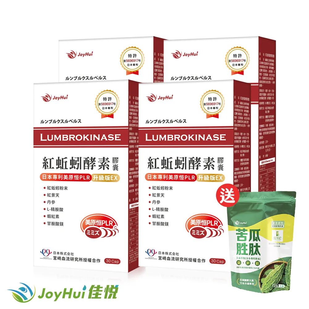 【JoyHui佳悅】紅蚯蚓酵素膠囊 日本美原恒PLR 30粒 五盒組 歷史價格詳細信息