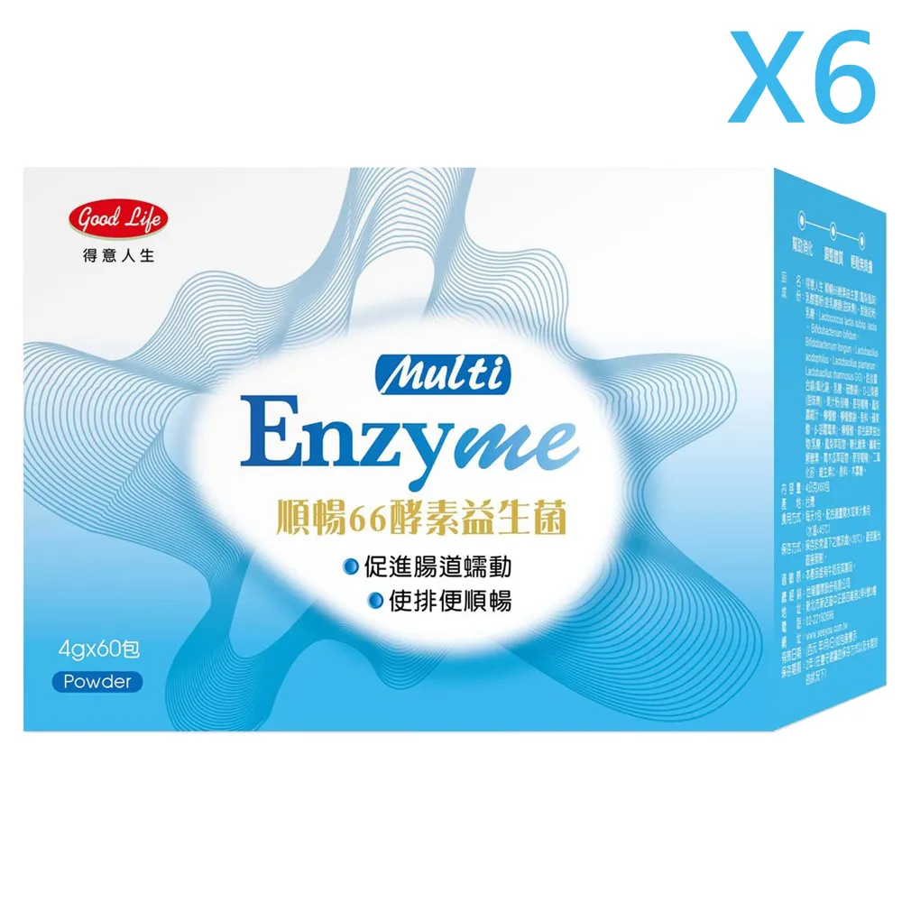 得意人生纖暢果凍(烏梅口味)限時下殺買二送一 歷史價格詳細信息