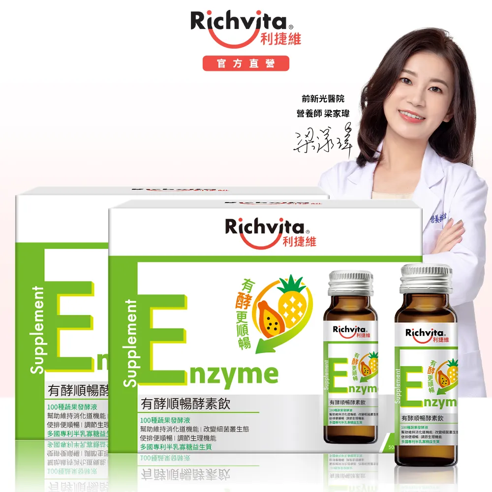 利捷維有酵順暢酵素飲1入[買1送1][下單1出貨2] 歷史價格詳細信息