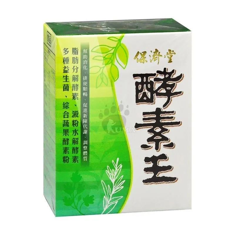 保濟堂 酵素王 180粒/盒  (幫助消化 排便順暢 促進新陳代謝 順暢無比) 專品藥局 【2006777】 歷史價格詳細信息