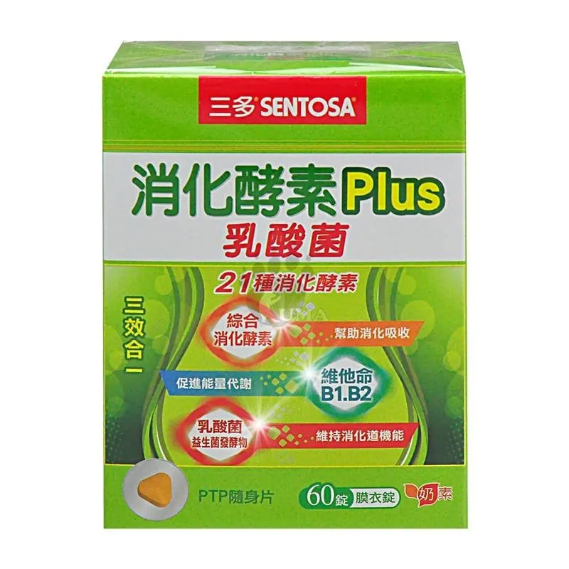 三多消化酵素PLUS膜衣錠-60粒x2 歷史價格詳細信息