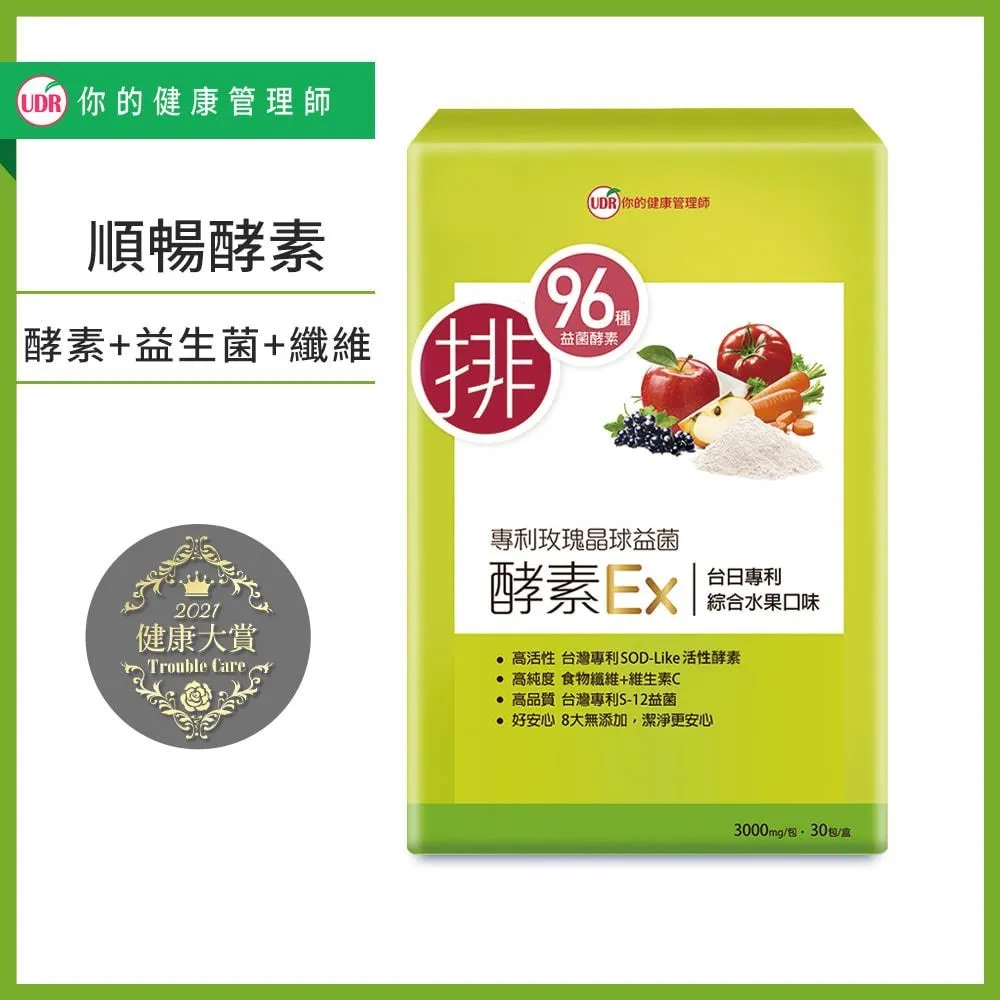 【UDR】專利玫瑰晶球益菌酵素EX x5盒 ◇排便順暢(30包/盒) 歷史價格詳細信息