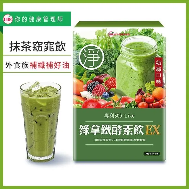 UDR綠拿鐵專利SOD酵素飲EX x6盒 歷史價格詳細信息