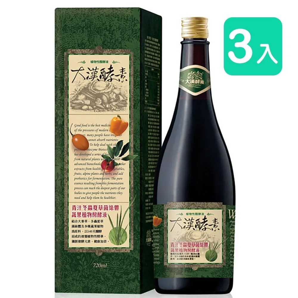 大漢酵素 青汁冬蟲夏草菌絲體蔬果植物醱酵液(720mlx1瓶) 神腦生活 保健 保養 歷史價格詳細信息