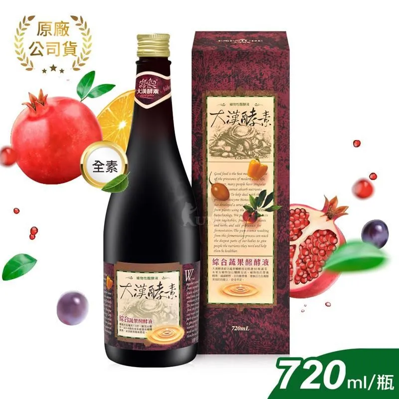 【大漢酵素】綜合蔬果醱酵液 720ml裝 全素可食 買多享折扣唷~ 歷史價格詳細信息