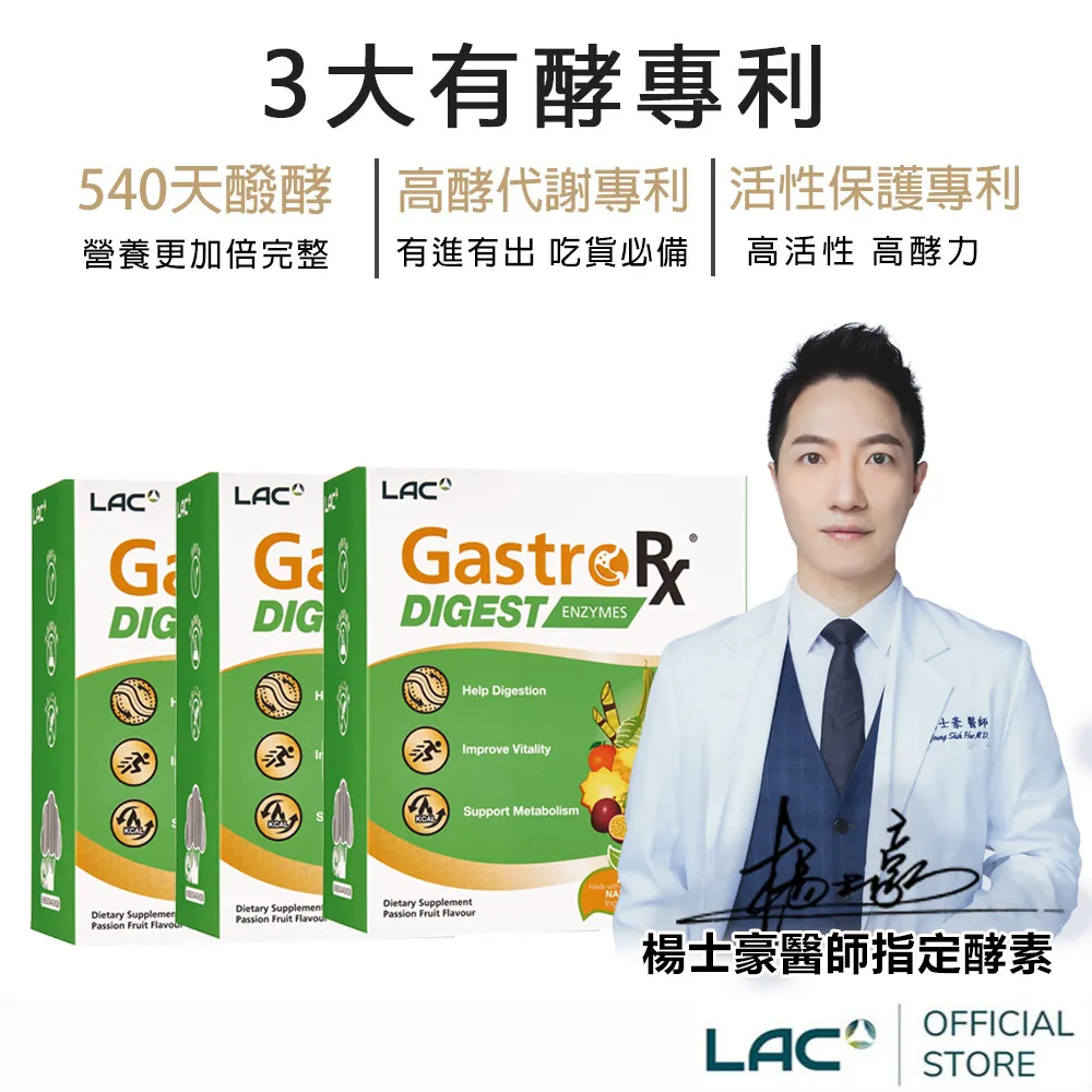 【LAC利維喜】3入組 蔬果酵素精華60包-百香果口味 歷史價格詳細信息