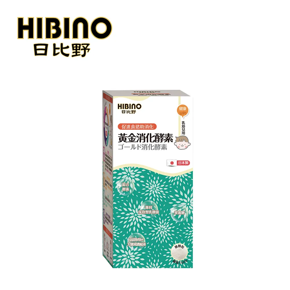 日比野HIBINO-黃金初乳-2.5gX45入 歷史價格詳細信息