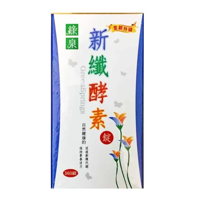 【達觀】萃綠檸檬 消化酵素(30包/盒) _短效出清 免運費 有助於調整體質，維持消化道機能 歷史價格詳細信息