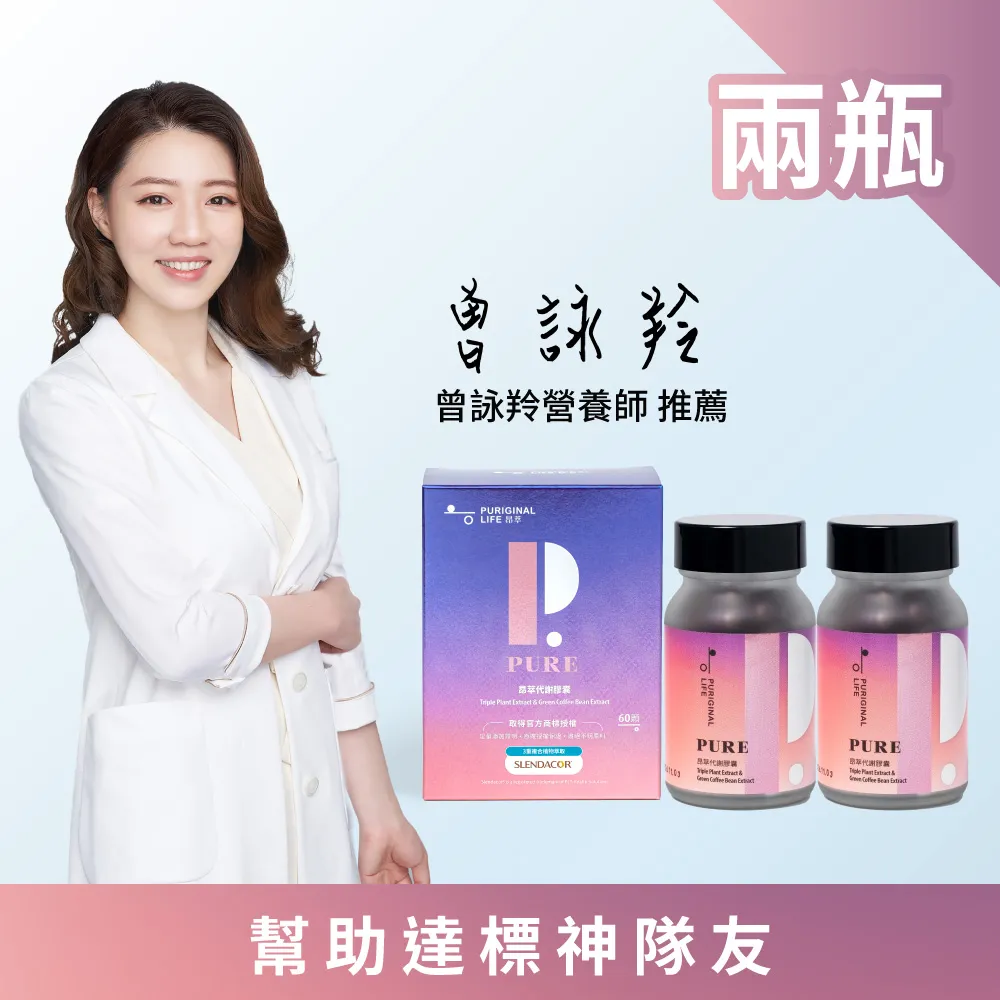 【昂萃Purigina Life】精萃剛猛膠囊_升級版 (60顆/瓶) - 祕魯黑紅瑪卡+德國專利透納葉 歷史價格詳細信息