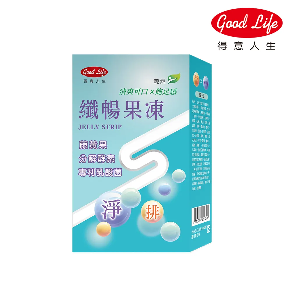 得意人生纖暢果凍(烏梅口味)限時下殺買二送一 歷史價格詳細信息