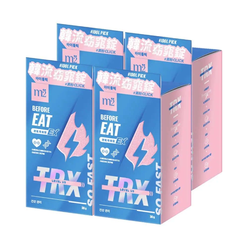 【EX升級版】芙媚琳窈窕加強錠 FORMOLINE L112 EXTRA (48錠) 1盒 歷史價格詳細信息