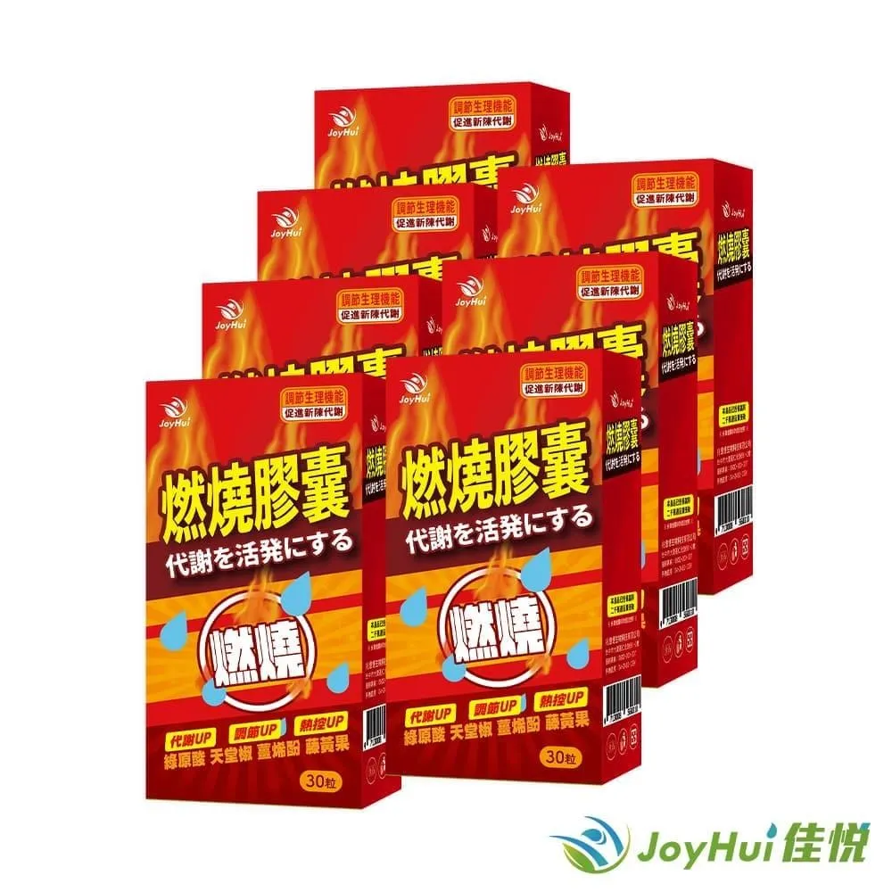 【JoyHui佳悅】防彈燃燒代謝膠囊EX 5盒(藤黃果+非洲芒果籽)共150粒 歷史價格詳細信息