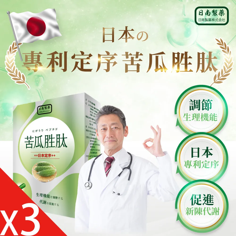 【日南製藥】成長高手 長高膠囊1盒(30粒/盒) 歷史價格詳細信息