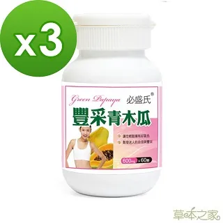 草本之家-豐采青木瓜60粒(泰國白高顆.葛根.青木瓜) 歷史價格詳細信息