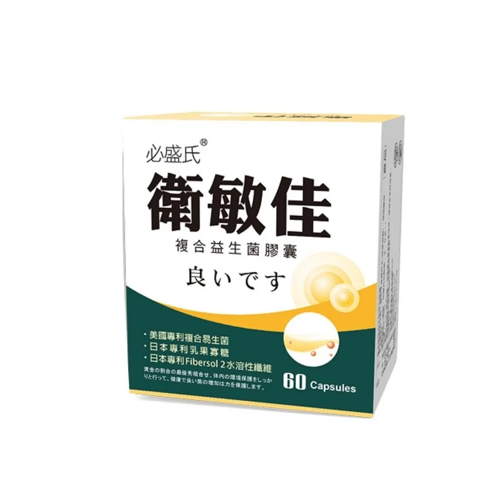 【草本之家】*衛敏佳複合益生菌膠囊60粒X3盒(龍根菌乳酸菌) 歷史價格詳細信息