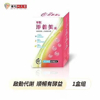 華陀扶元堂 美極妍珍蘊補燕窩玻尿酸膠囊1盒(30顆/盒) 歷史價格詳細信息
