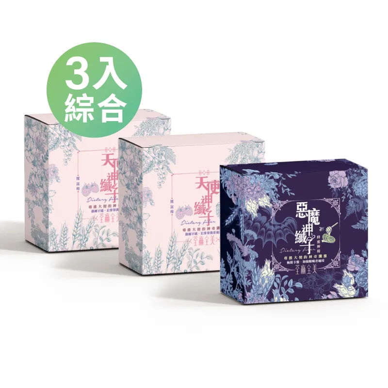 【荃贏全美】天使神纖子+惡魔神纖子2.0 -2+1盒綜合組(共71包) 歷史價格詳細信息